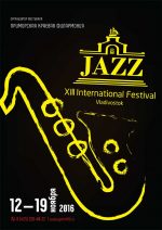 Открыт прием заявок на участие в фестивале джаза во Владивостоке 12-19 ноября 2016 г.