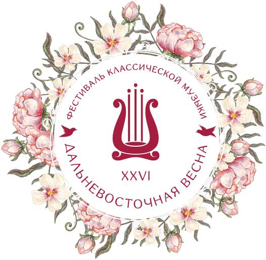 Расписание репетиций участников фестиваля "Дальневосточная весна". Для СМИ.