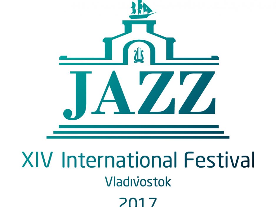 Владивосток в  ритме джаза