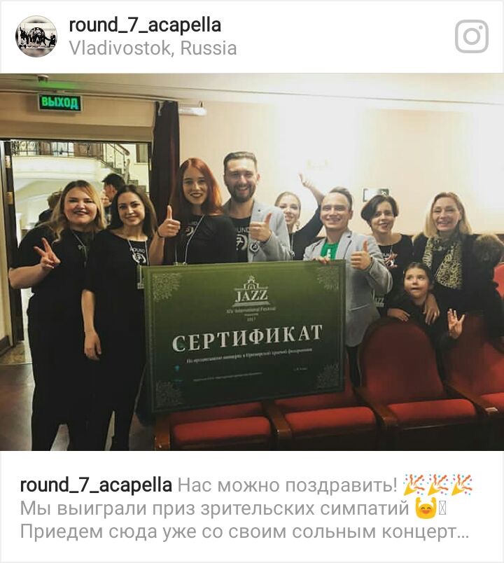 Сертификат на концерт Владивосток