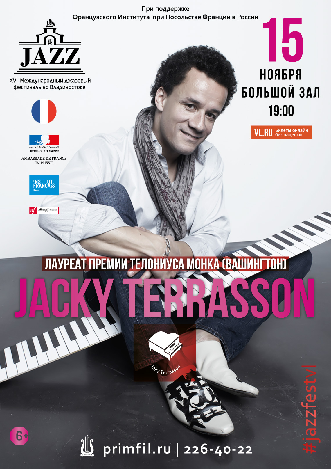 15 ноября  XVI Международный джазовый фестиваль  Jacky Terrason