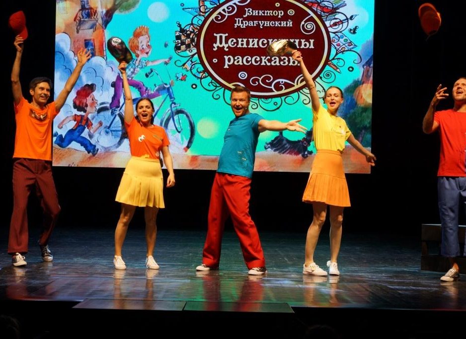 «Денискины рассказы» - новый детский хит Приморской краевой филармонии.