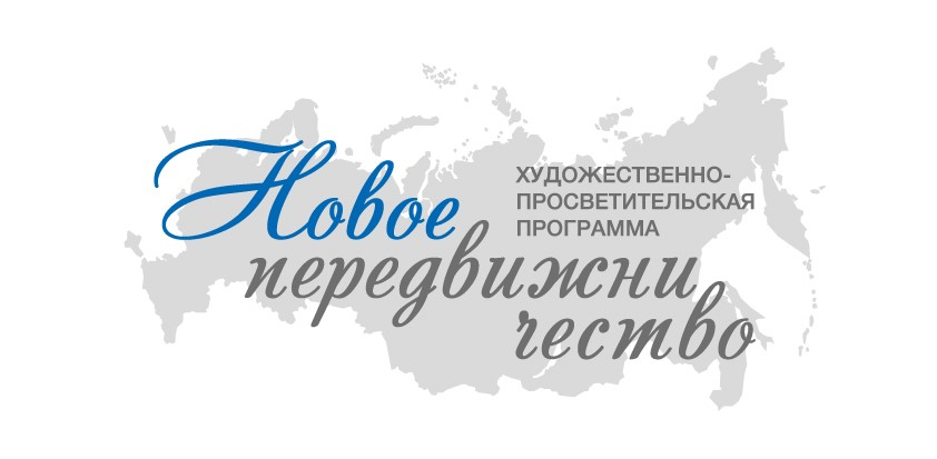 NewPeredvizh_logo2-01 отдельно