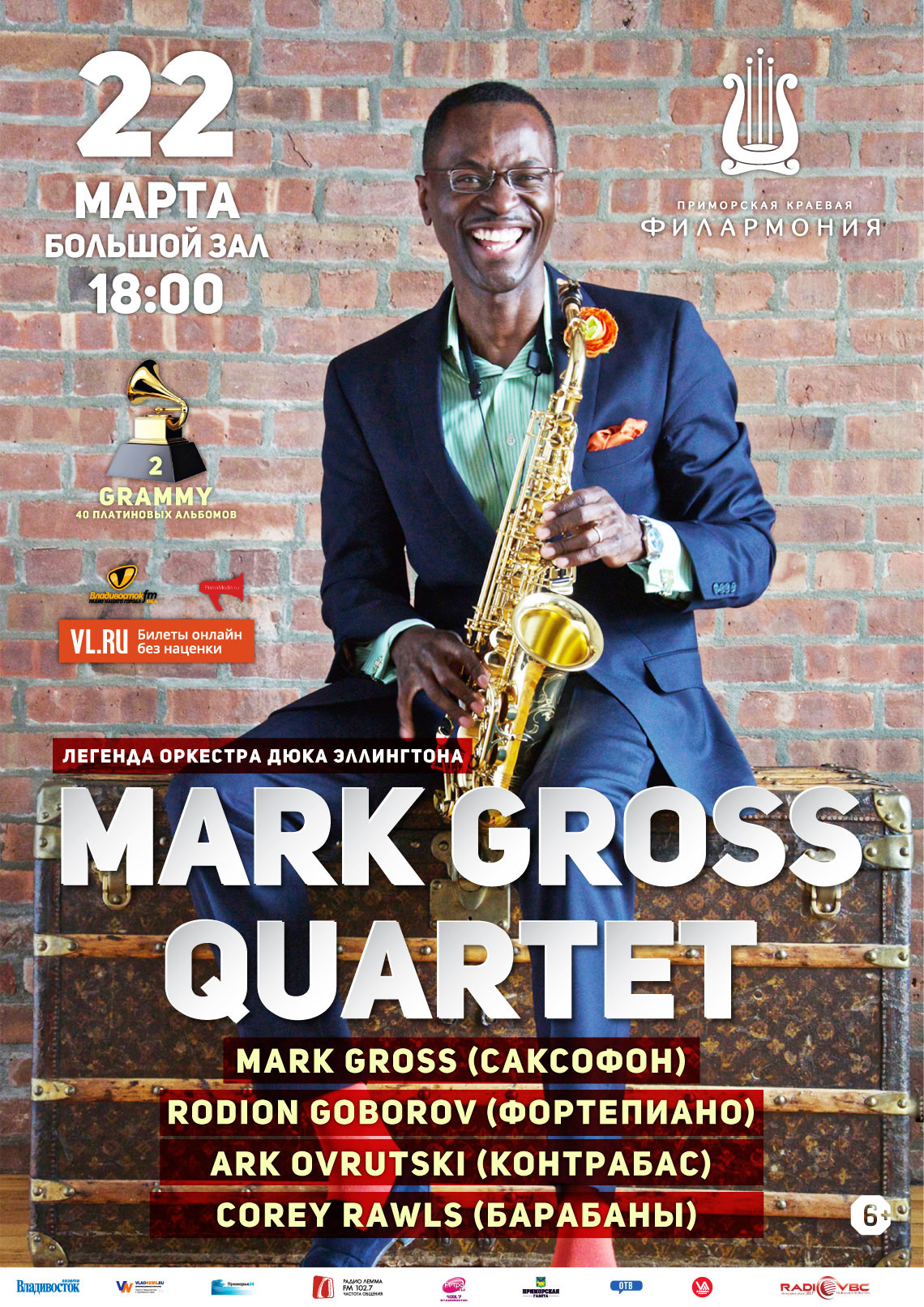 22 марта Легенда Оркестра Дюка Эллингтона Mark Gross Quartet  Jazz from New York (США)