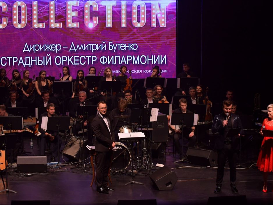 Фотоотчет с концерта 14 февраля Эстрадный оркестр Приморской филармонии  Romantic Collection
