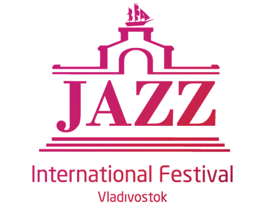 4 ноября Эстрадный оркестр Приморской филармонии Открытие XIX  Международный Джазовый фестиваль во Владивостоке