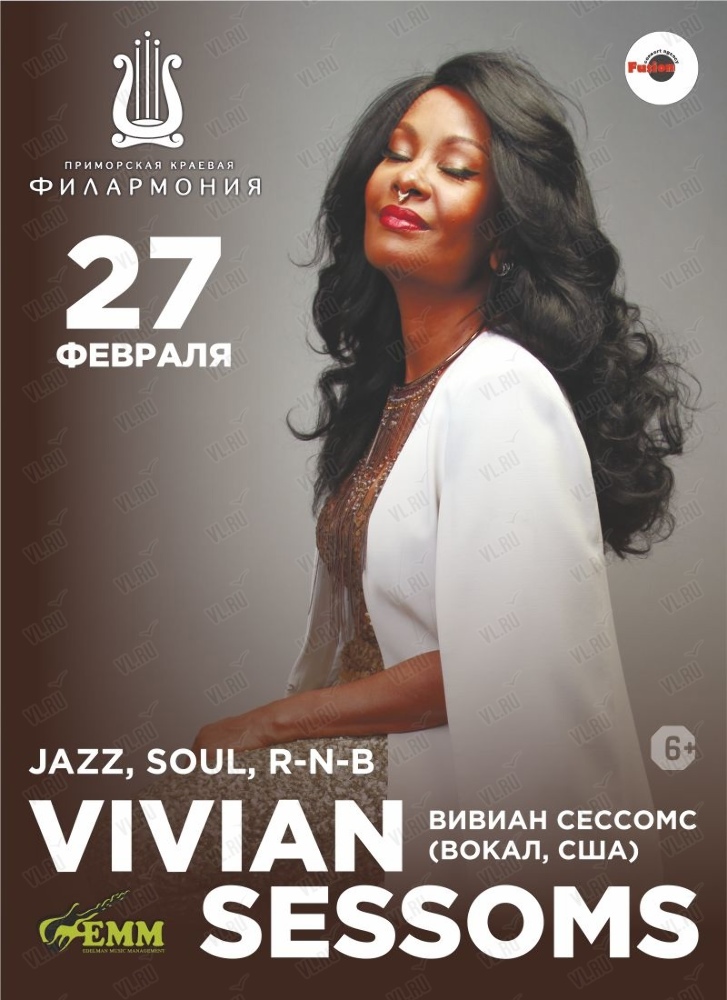 27 февраля Концерт Вивиан Сессомс (Vivian Sessoms) (США).
