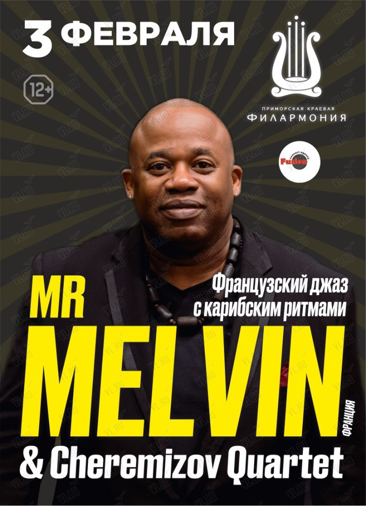 3 февраля Mr Melvin (Франция) & Cheremizov Quartet с программой «Французский джаз с карибскими ритмами»