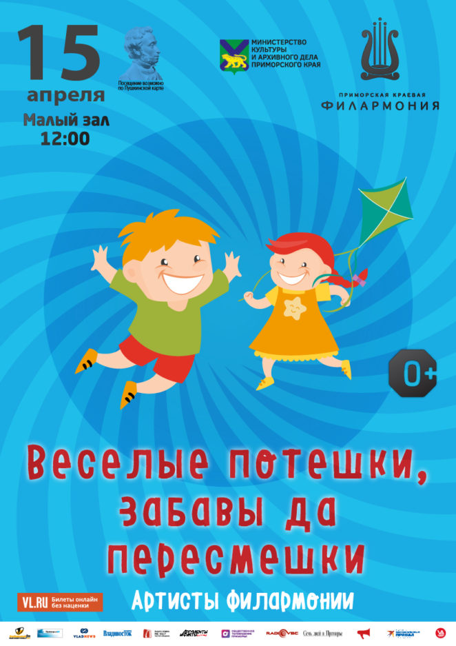 15 апреля Детская музыкальная программа «Веселые потешки, забавы да пересмешки»