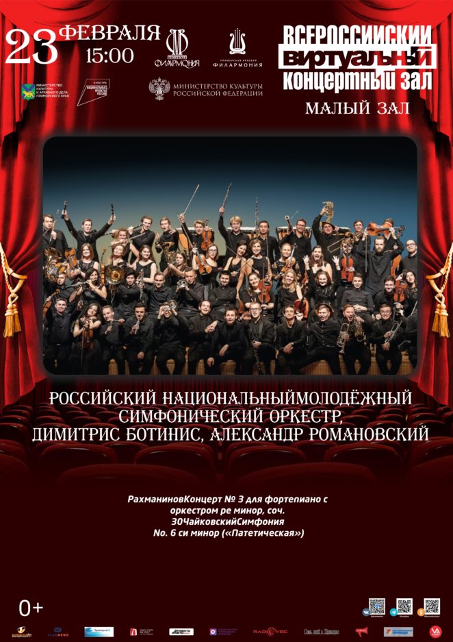 23 февраля Виртуальный концертный зал Концертная программа «Дню защитника Отечества посвящается»